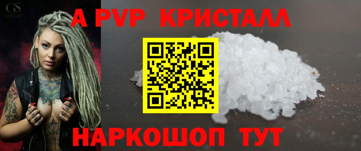 A-PVP VHQ  А ПВП СК  Alpha PVP СК  Вход с VPN  купить наркотик  Гусев  A-PVP 