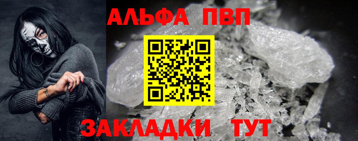 Alpha PVP Соль Гусев