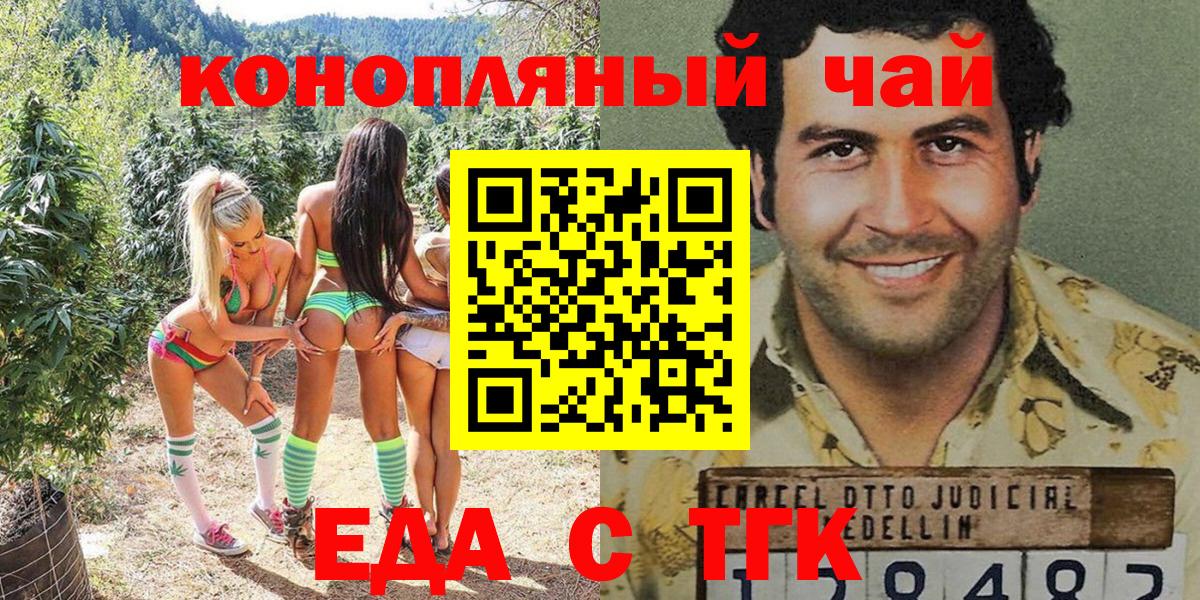 Canna-Cookies конопля  Вход с VPN  Гусев 
