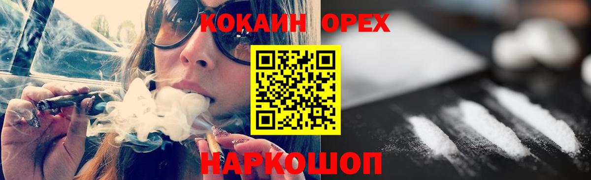 Cocaine Перу Гусев