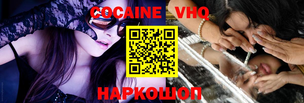 Cocaine 98%  наркотики  Гусев  Вход с VPN 