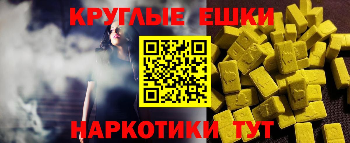 Ecstasy 280 MDMA  Вход с VPN  Гусев  ЭКСТАЗИ  ЭКСТАЗИ 280 MDMA 