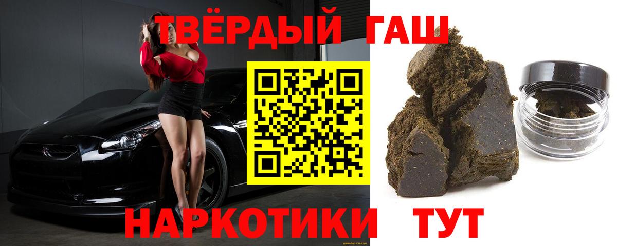 Гусев  Гашиш 40% ТГК  Вход с VPN  ГАШИШ  ГАШИШ хэш 