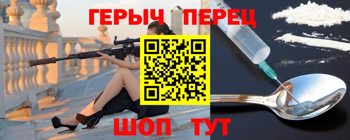ГЕРОИН афганец Гусев