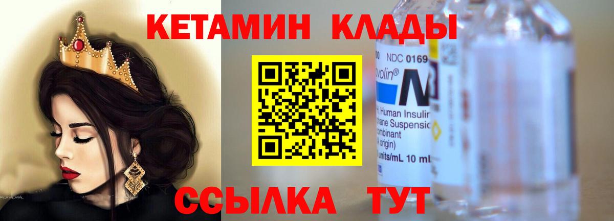 Кетамин VHQ  Вход с VPN  КЕТАМИН VHQ  ОМГ ОМГ tor  Гусев 
