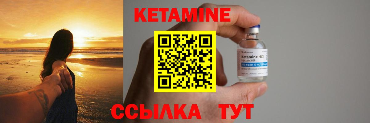 Кетамин VHQ Гусев