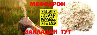 мефедрон мука Кунгур