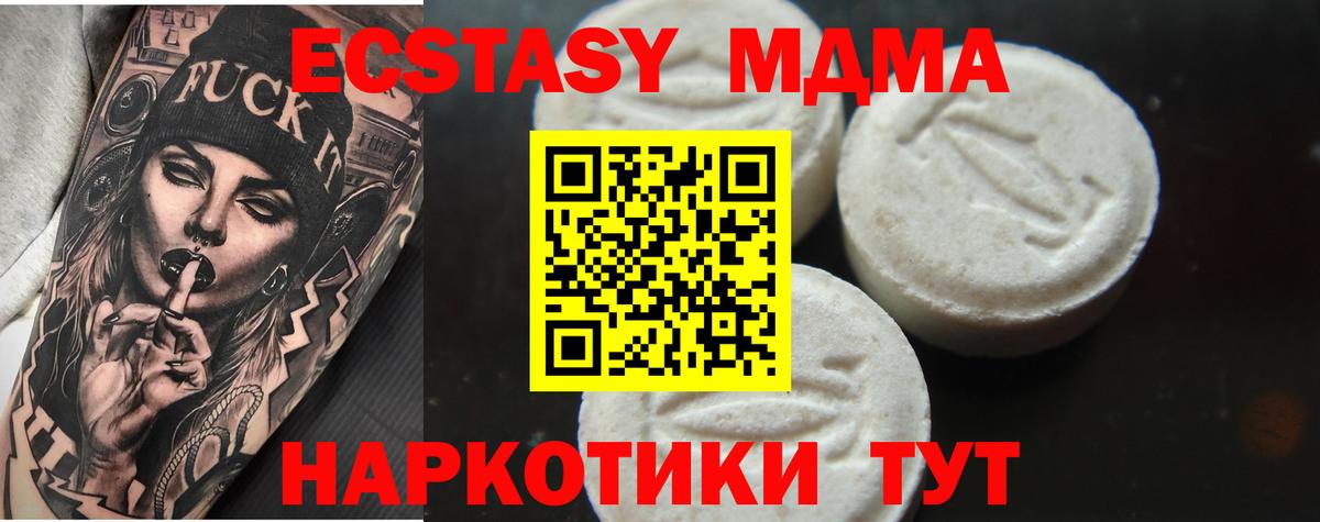 MDMA Molly  MDMA молли  Вход с VPN  MDMA  Гусев 