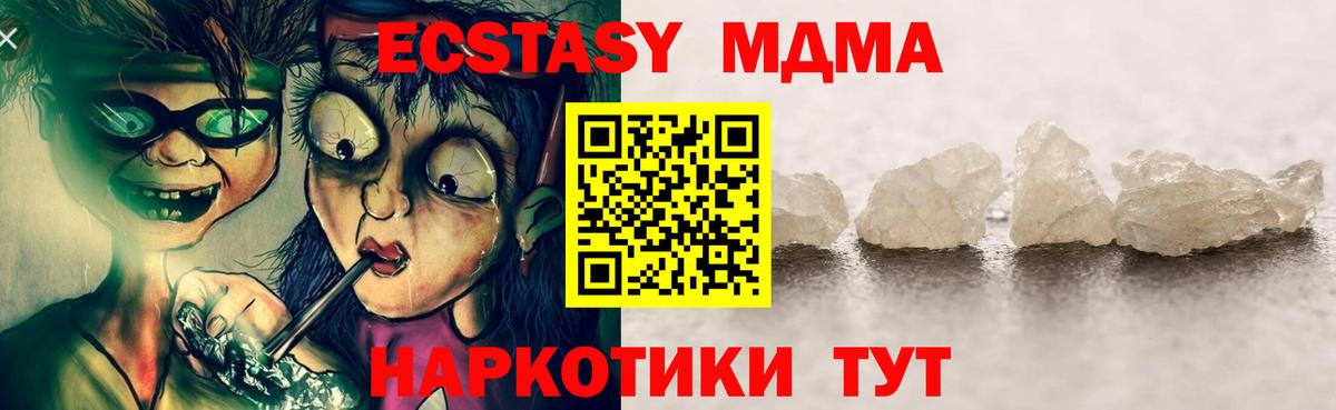 МДМА VHQ Гусев