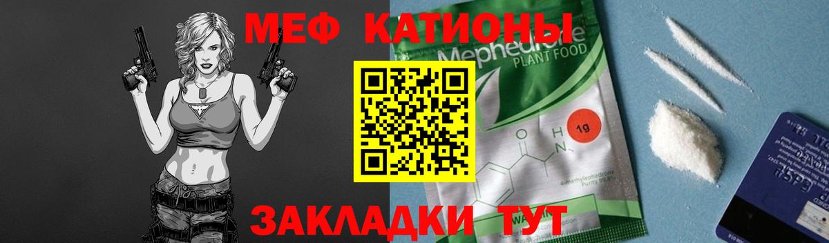 Мефедрон кристаллы  Мефедрон мука  Вход с VPN  Гусев 