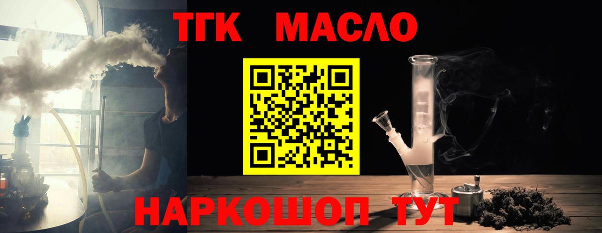 Гусев  ТГК концентрат  Вход с VPN 